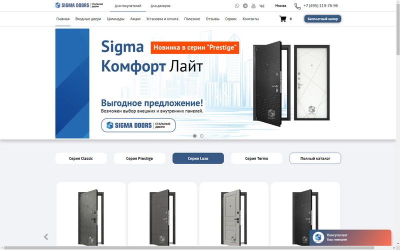 sigma-doors.com